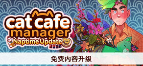 Cat Cafe Manager