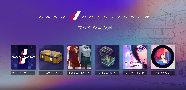 Steamで45% OFF：ANNO: Mutationem アノー：ミューテーショネム