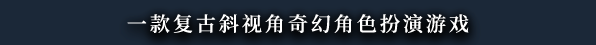 黑色间歇泉：黑暗信使|Black Geyser: Couriers of Darkness最新版官方中文免费下载-图片1