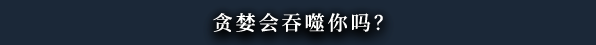 黑色间歇泉：黑暗信使|Black Geyser: Couriers of Darkness最新版官方中文免费下载-图片7