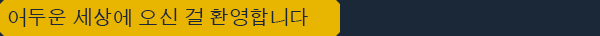 store_item_assets/steam/apps/1376200/extras/Karma_Header_KOR_1.jpg?t=1743111882