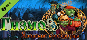 Гизмо: Японские кроссворды Демо