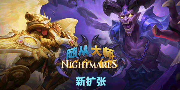 连接:梦魇之内|Minion Masters – Nightmares最新版官方中文免费下载