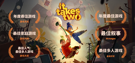 双人成行/ It Takes Two——v 1.0.0.4 多国语言（含简体中文）免安装解压即玩版