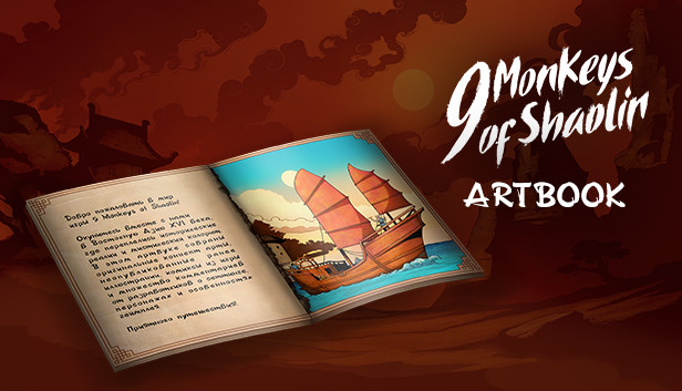 9 Monkeys of Shaolin - Digital Artbook