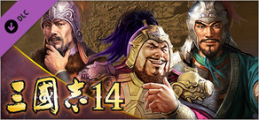 三國志14　シナリオ「揺らぐ漢朝」＆イベントセット 