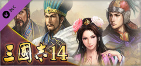 三國志14　『三國志12』武将顔CGセット