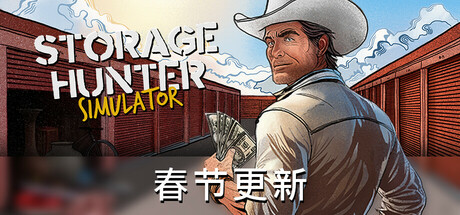 仓库猎人模拟器(Storage Hunter Simulator)免安装中文版插图