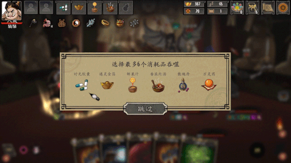 图片[4]-【卡牌RPG/中文/2D】神州志西游/Journey to the West v1.14.34b 官方中文版【5.2G/更新】-嘤嘤怪之家