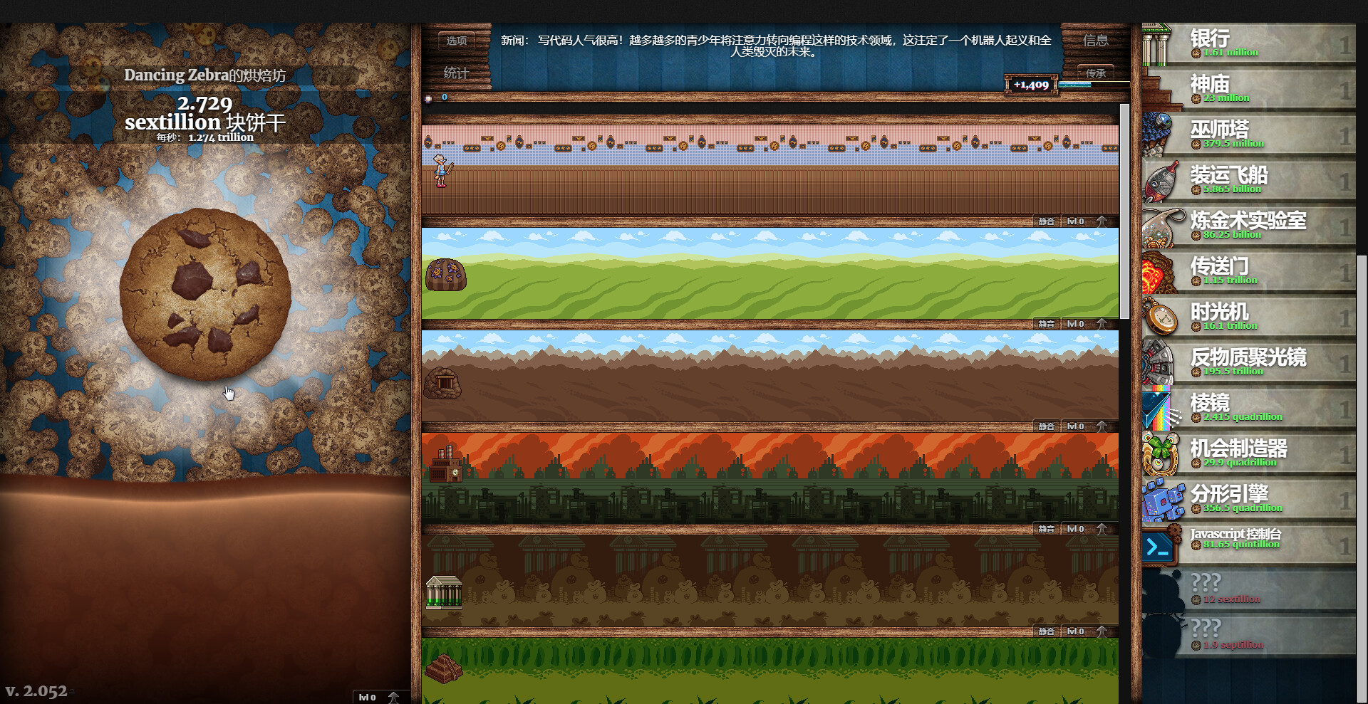 Steam 上的Cookie Clicker