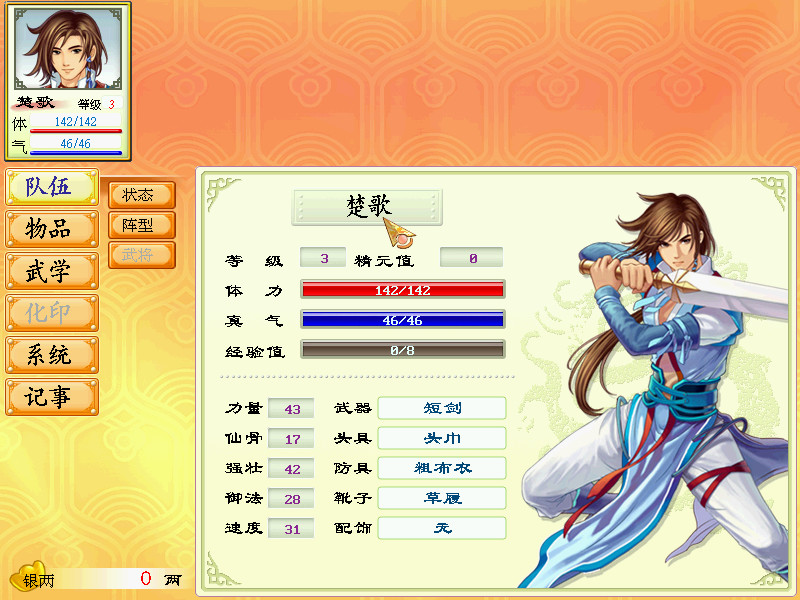图片[3]-《幻想三国志2》v2.1.0.0.0(Build.11419578)-老哥游戏网