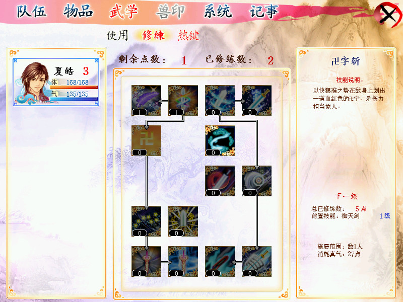 图片[3]-《幻想三国志3》v2.1(Build.12551091)-老哥游戏网