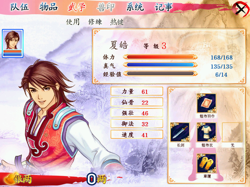 图片[2]-《幻想三国志3》v2.1(Build.12551091)-老哥游戏网