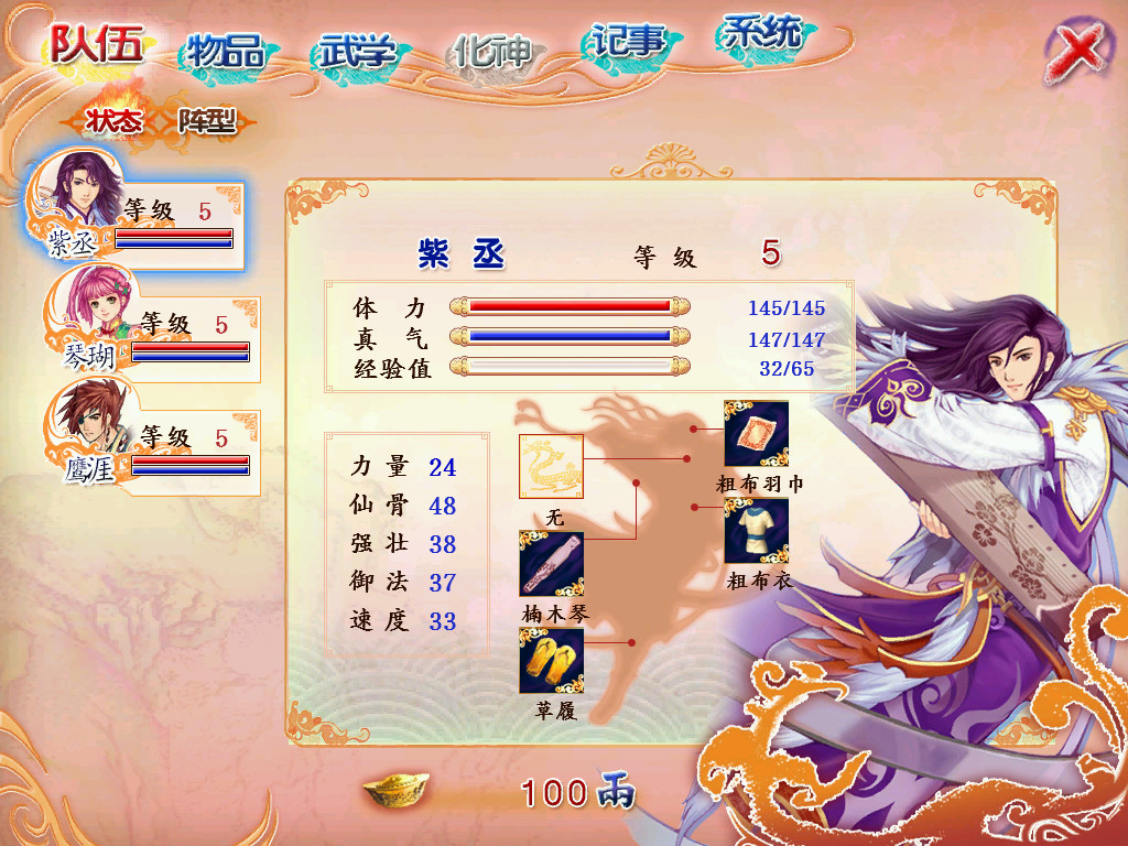 图片[4]-《幻想三国志4》Build.11919180-老哥游戏网