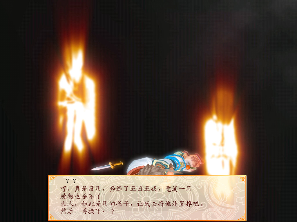 图片[2]-《幻想三国志4外传》Build.11512522-老哥游戏网