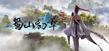 《蜀山：初章》买断版 Cover Image