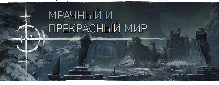 Dark__but_beautiful_world_RU.png?t=1748179597