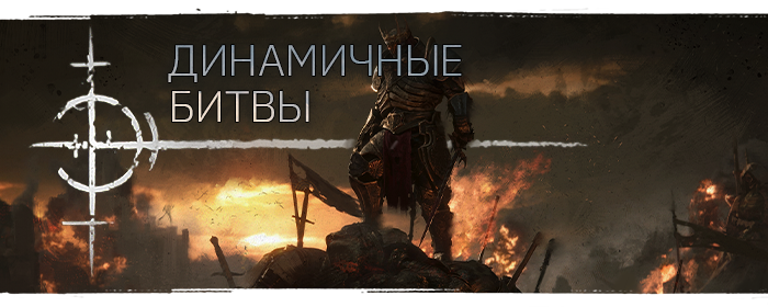Dynamic_combat_RU.png?t=1748179597