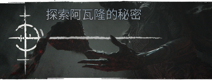 【昨日新游】污痕圣杯:阿瓦隆的陨落中文学习版v250330
