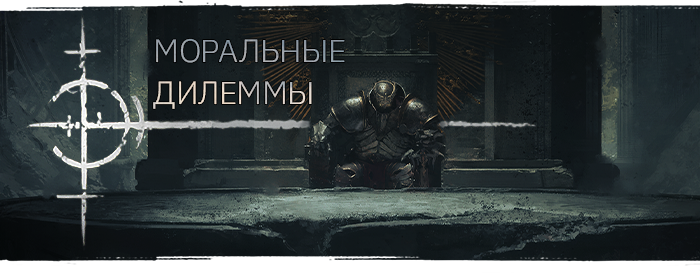 Mature__morally_grey_story_RU.png?t=1748179597