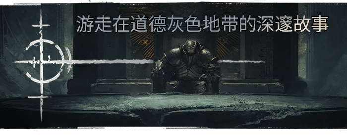 【昨日新游】污痕圣杯:阿瓦隆的陨落中文学习版v250330
