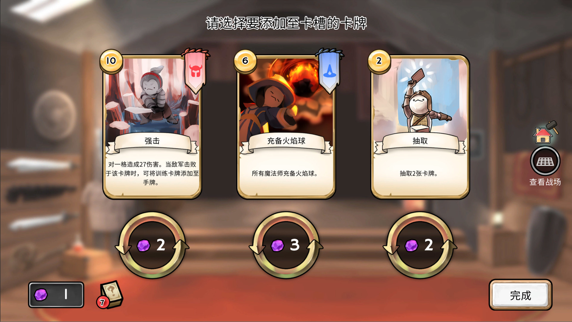 三分钟英雄-3 Minute Heroes-游戏截图-好玩客