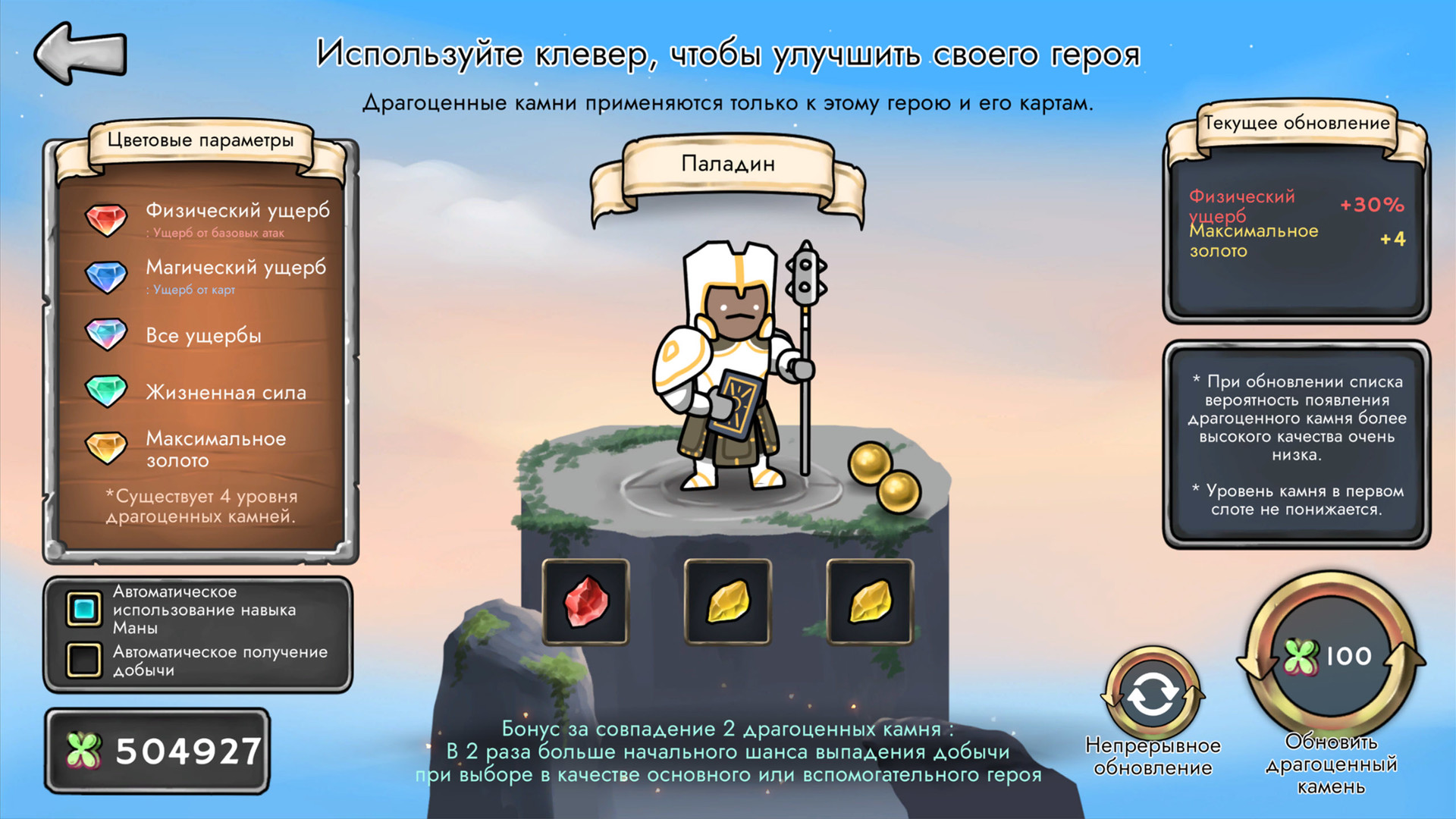 3 Minute Heroes в Steam