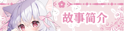 图片[1]-【横版ACT/中文/2D】咸鱼喵喵/Nyaruru Fishy Fight v1.03a 官方中文版【950M/CV】-嘤嘤怪之家
