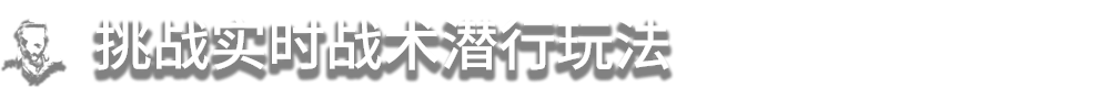 图片[3]-盟军敢死队：起源/Commandos: Origins-梨子乐游戏