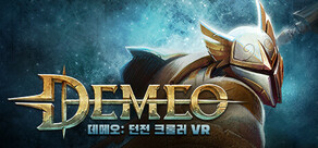 Demeo
