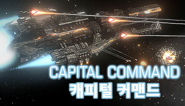 Capital Command 캐피털 커맨드  