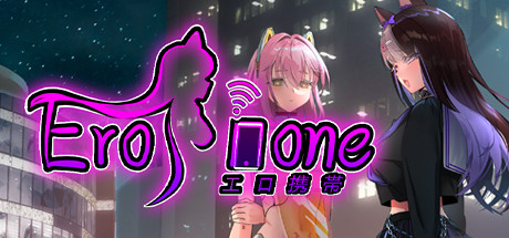 《秘密手机/Erophone》v1.1.17中文版-拾艺肆