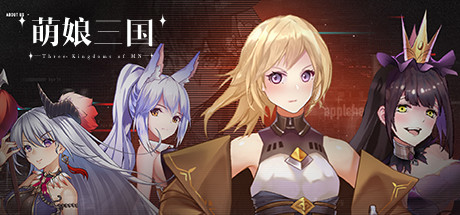 萌娘三国 Cover Image