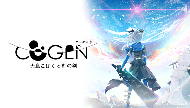 Steam：COGEN: 大鳥こはくと刻の剣 / COGEN: Sword of Rewind