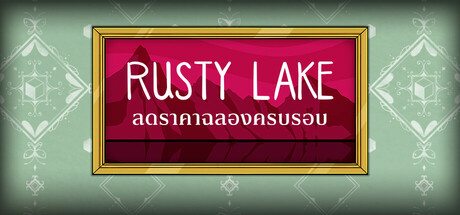 Rusty Lake Advertising App