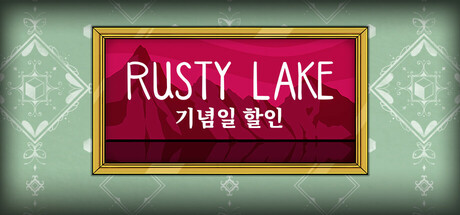 Rusty Lake Advertising App