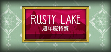 Rusty Lake Advertising App