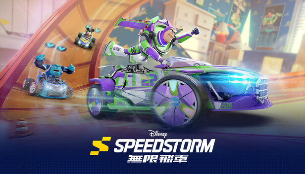《迪士尼無限飛車》— Disney Speedstorm