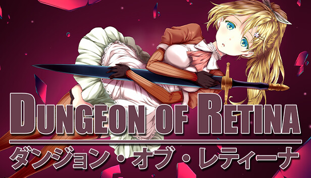 Dungeon of Retina - ダンジョン・オブ・レティーナ