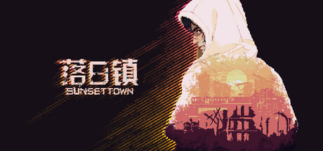 Sunset Town Cover Image