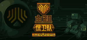 Mainframe Defenders: Meltdown - Prologue