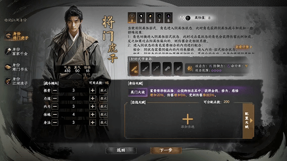 图片[6]-【大作武侠RPG/中文/3D】下一站江湖Ⅱ B17721487/B17750456 官方中文版【15G/更新】-嘤嘤怪之家