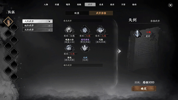 图片[13]-【大作武侠RPG/中文/3D】下一站江湖Ⅱ B17721487/B17750456 官方中文版【15G/更新】-嘤嘤怪之家