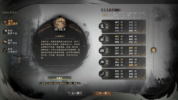 图片[14]-【大作武侠RPG/中文/3D】下一站江湖Ⅱ B17721487/B17750456 官方中文版【15G/更新】-嘤嘤怪之家