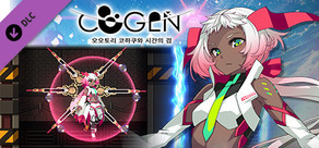 COGEN: 오오토리 코하쿠와 시간의 검 - 추가 시나리오&플레이 가능 캐릭터: 아카샤 편