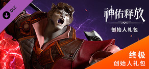 终极创始人礼包