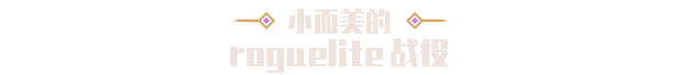 图片[4]-【RPG/中文/全DLC整合】为了吾王2/For The King II V1.4.9 官方中文版【7.5G/新作】-嘤嘤怪之家