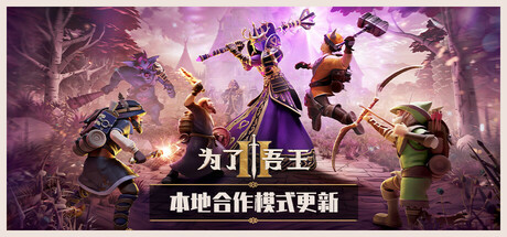 为了吾王2(For The King 2)v1.3.10全DLC中文版插图