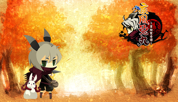 疾風兔丸～冒險雙奇譚～ (Ninja Usagimaru: Two Tails of Adventure)
