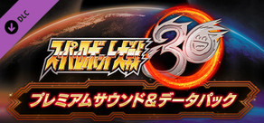 Steam DLCページ：Super Robot Wars 30